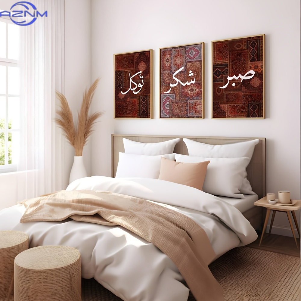 Abstract Canvas Set - 2Dフラット3点セット額なしボホ・サブール・シュクル・タワク・イスラムキャンバスポスターレッドラグムスリムウォールアートプリント中東ラマダン装飾